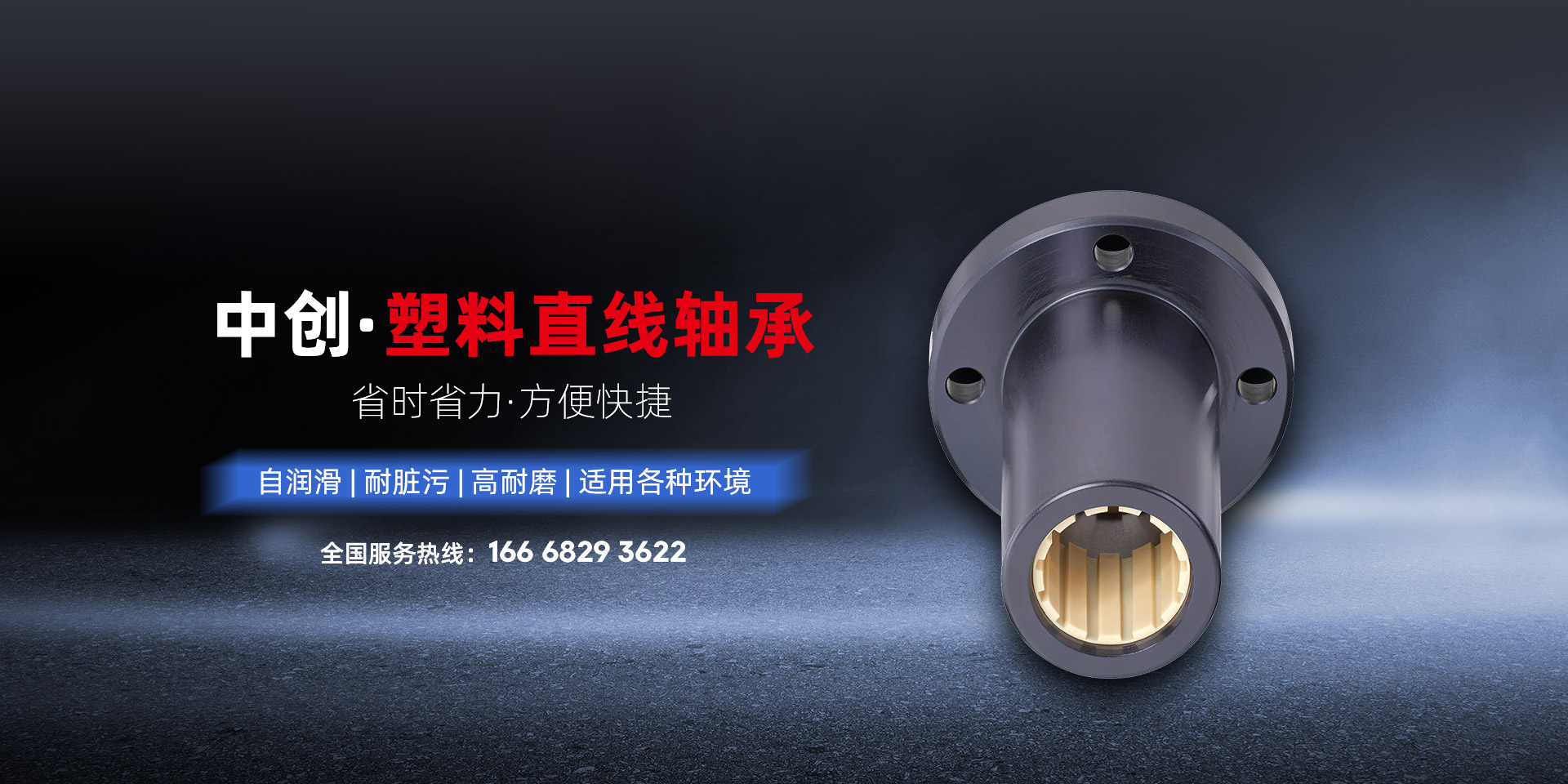 中创塑料制品